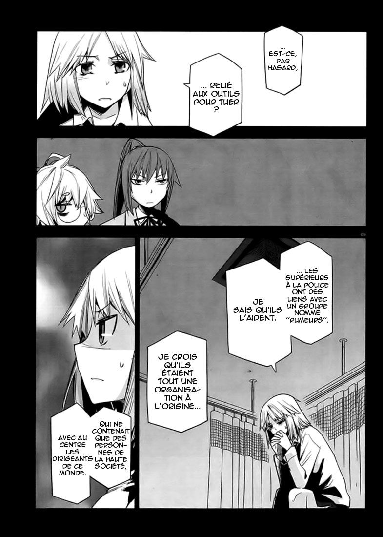 img Dansai Bunri no Crime Edge 9